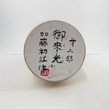 Kokeshi Signature. Hatsue Kato. ©JapaneseKokeshiDolls.com
