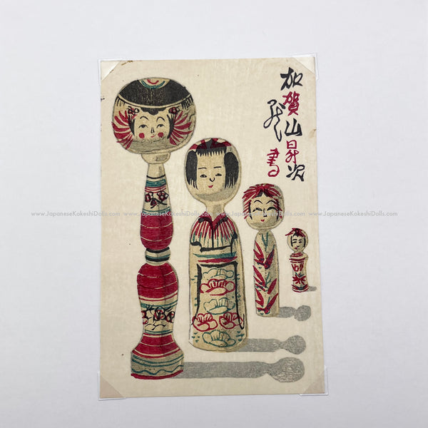 Kokeshi Artwork. Handmade Woodblock Print with Four Kokeshi dolls
