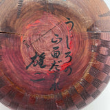 Kokeshi doll signature. Yuji Watanabe