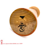 A photo showing the signature of kokeshi artist Issetsu Kuribayashi. SUB-CATEGORIES: kokeshi by famous artisans, award-winning kokeshi artisans, prize winning kokeshi