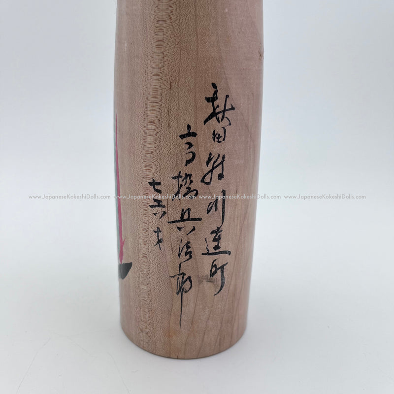 Rare, Tall Traditional (Dento) Kokeshi Doll with Kind Expression