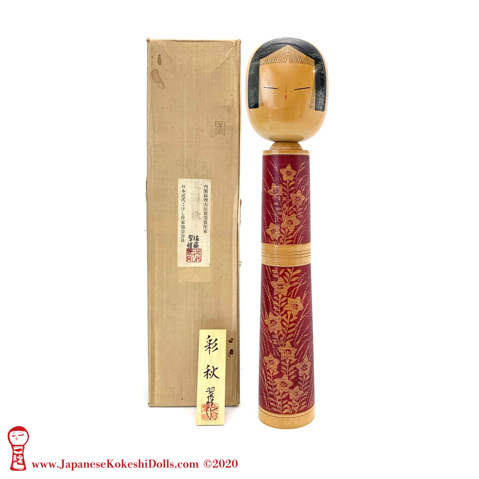 こけし　KokeshiDoll Usaburo Japanese Kokeshi Dolls Set 4.25