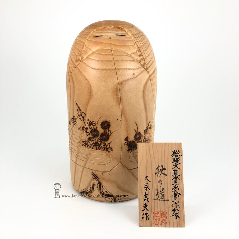 Kokeshi. Award-Winning Artisan, Yoshio Ohtani. RARE, GORGEOUS Vintage KOKESHI!!
